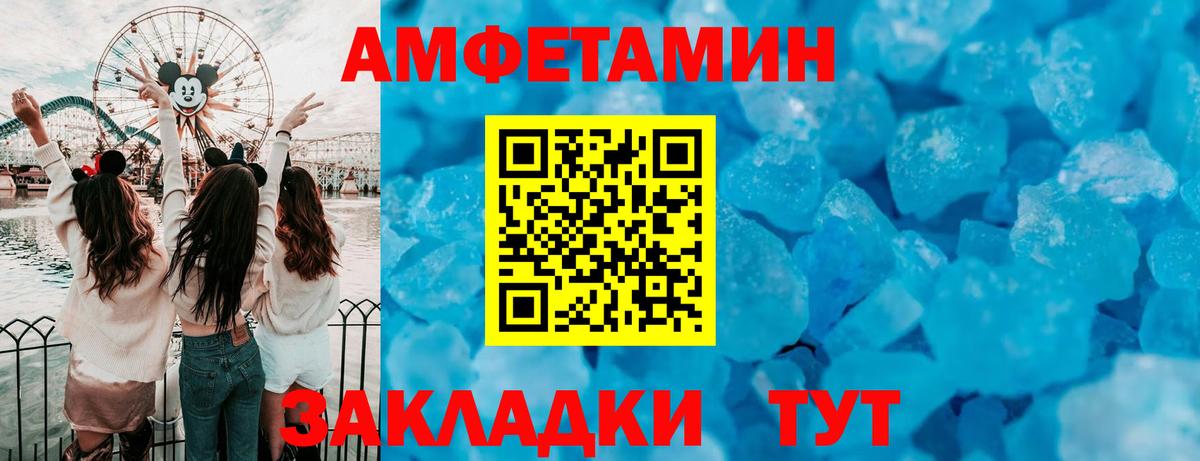 Амфетамин 97% Назрань