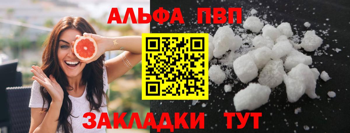 A PVP крисы CK  Вход с VPN  APVP  Назрань  APVP крисы CK  A-PVP СК КРИС 
