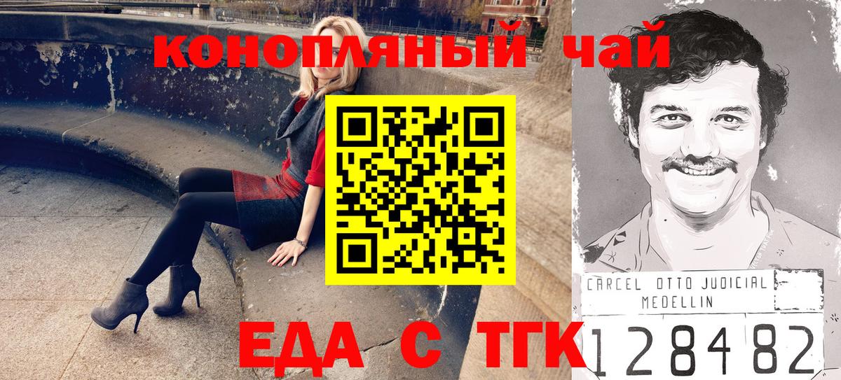 Назрань  Canna-Cookies конопля  Вход с VPN 