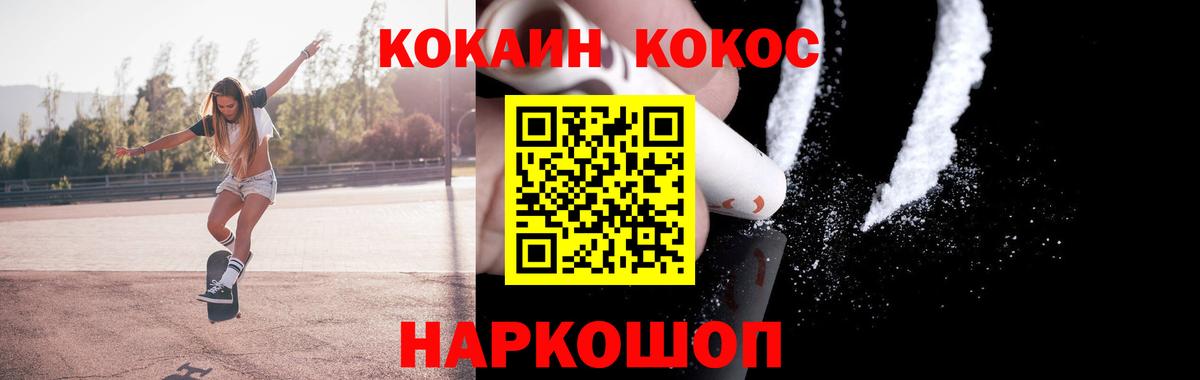 COCAIN VHQ Назрань