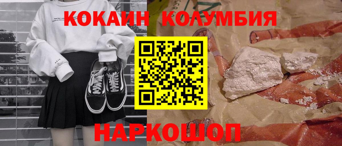 КОКАИН FishScale  Вход с VPN  Кокаин  COCAIN Эквадор  Назрань 