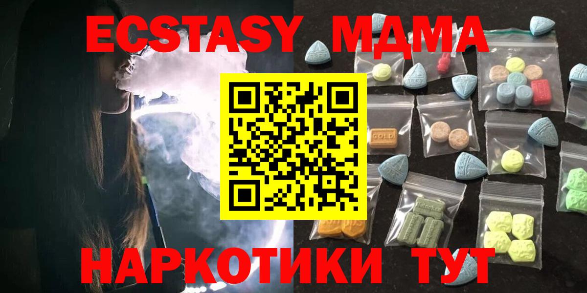 Экстази таблы  Ecstasy  Назрань  Вход с VPN  MEGA сайт  Экстази 280 MDMA 