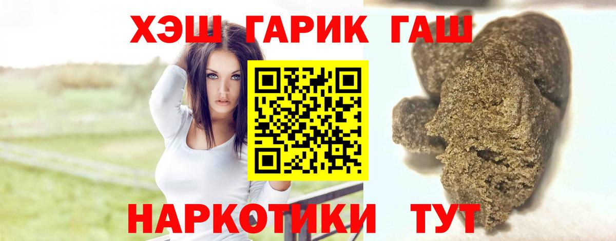 Гашиш индика сатива  ГАШ  Назрань  Вход с VPN  ГАШИШ hashish 
