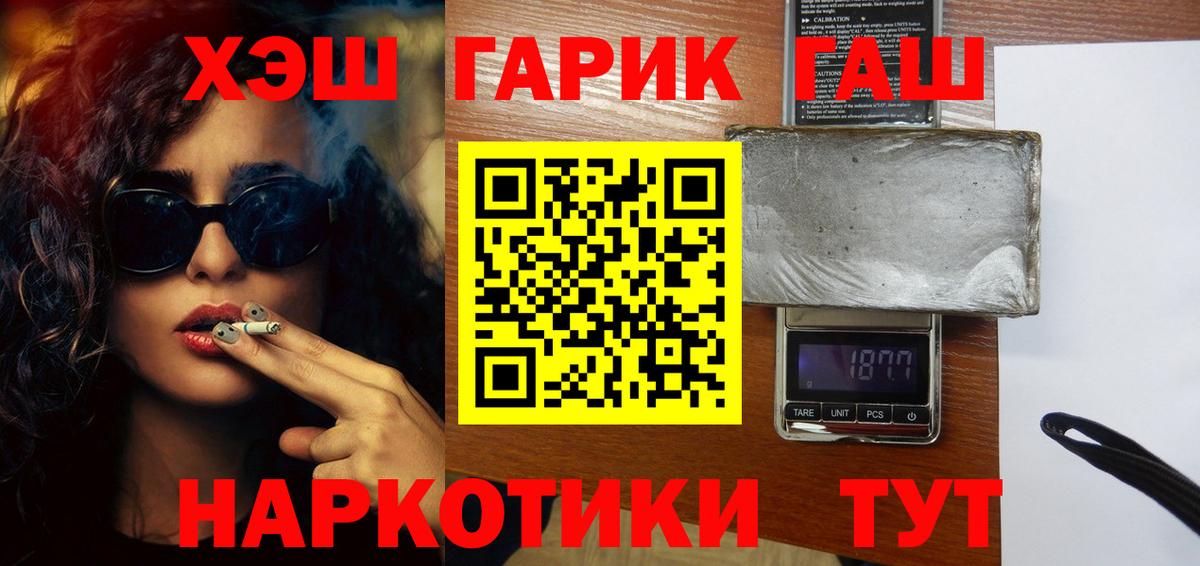ГАШИШ Cannabis Назрань