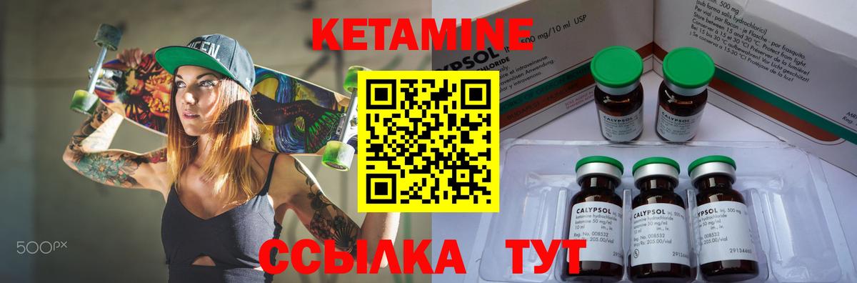 КЕТАМИН ketamine  КЕТАМИН ketamine  Назрань  Вход с VPN 