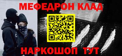 мефедрон мука Бузулук