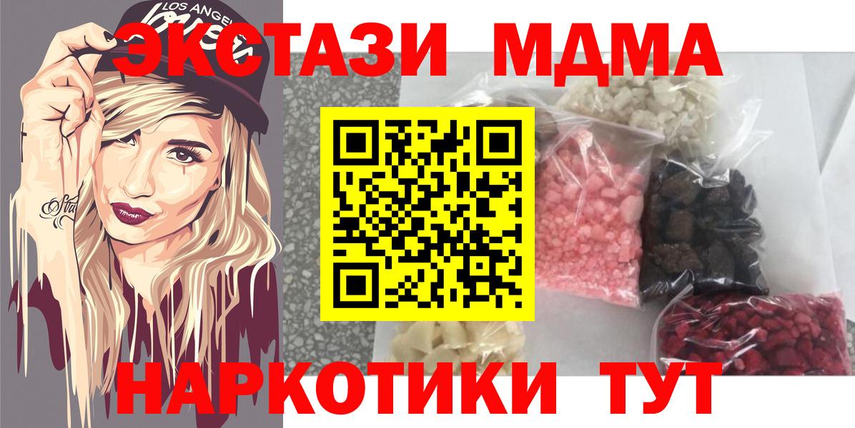 Назрань  MDMA crystal  МДМА кристаллы  Вход с VPN 