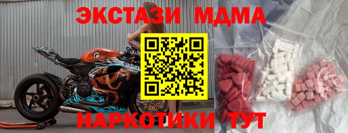 MDMA crystal Назрань