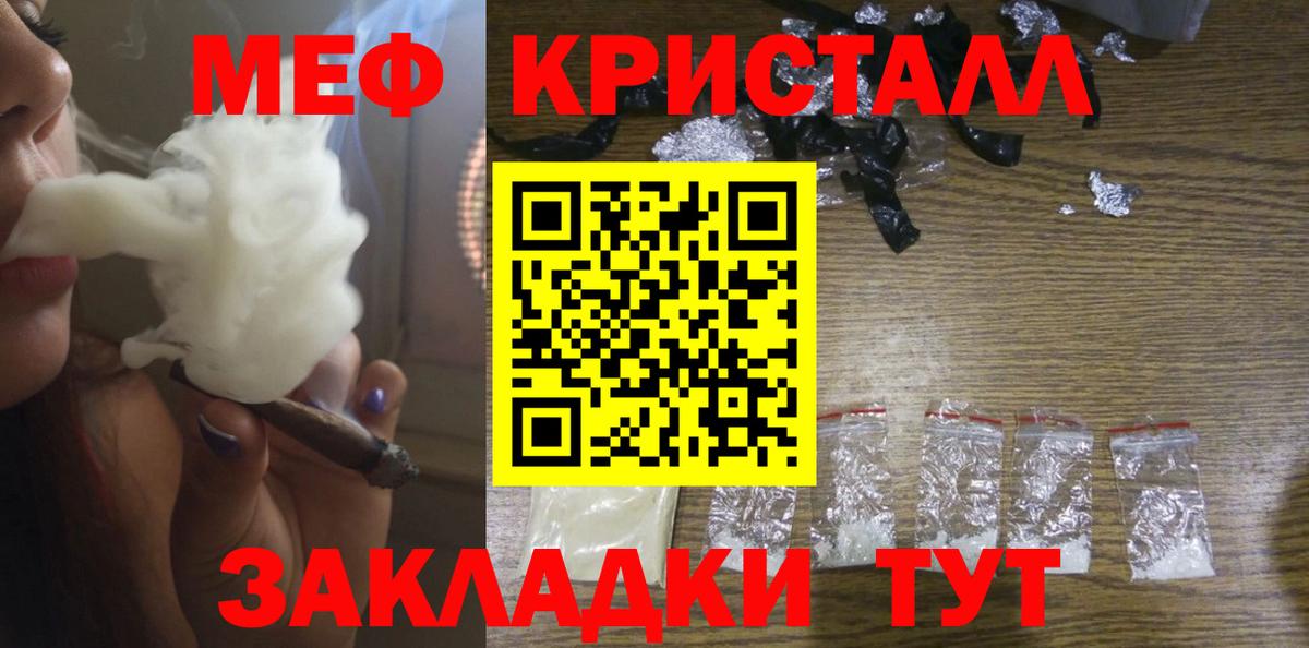 Назрань  Мефедрон  Вход с VPN  МЯУ-МЯУ  Меф mephedrone 