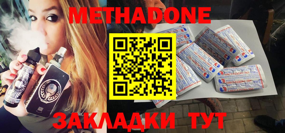 Метадон белоснежный  kraken ССЫЛКА  Назрань  Метадон белоснежный  Вход с VPN 