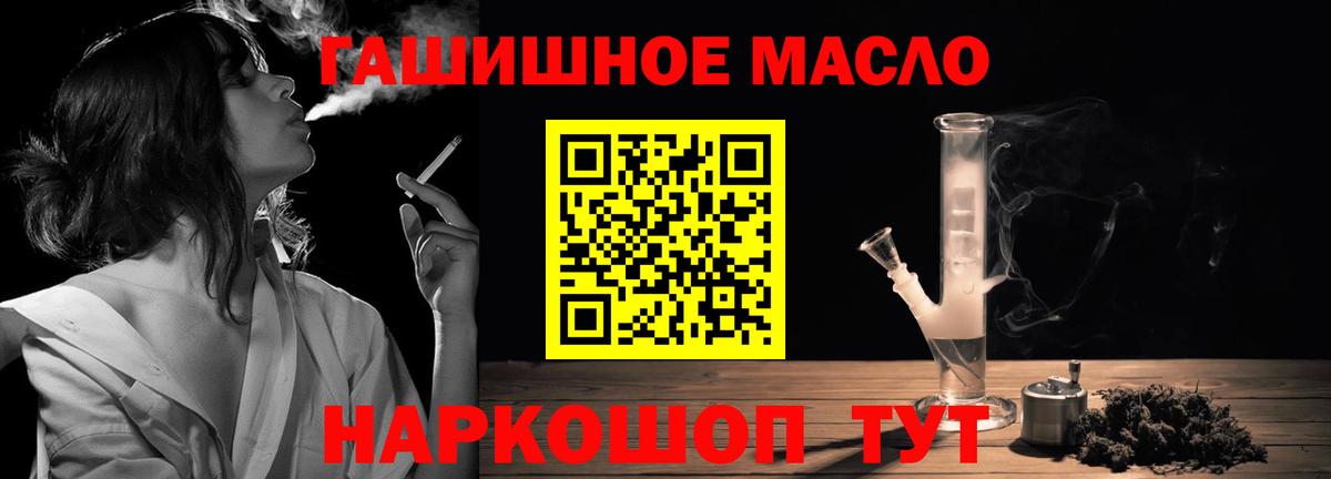 ТГК гашишное масло  Вход с VPN  Назрань 
