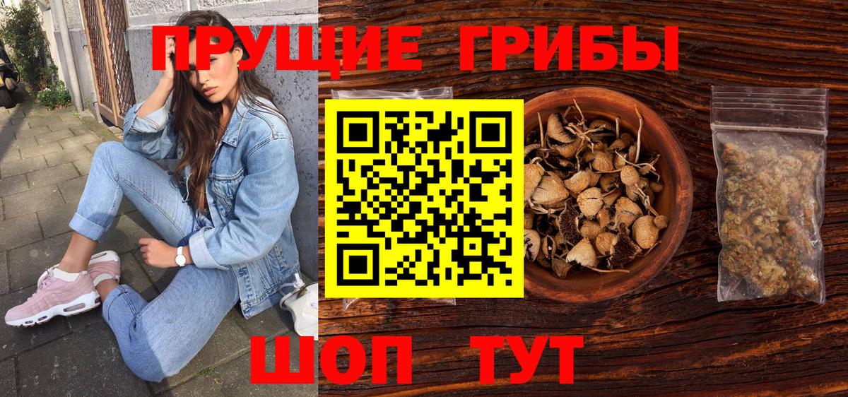 Галлюциногенные грибы мухоморы Назрань